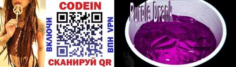 гидра зеркало  Пугачёв  Codein Purple Drank 