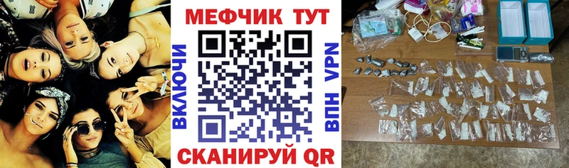 Мефедрон мяу мяу  Пугачёв 